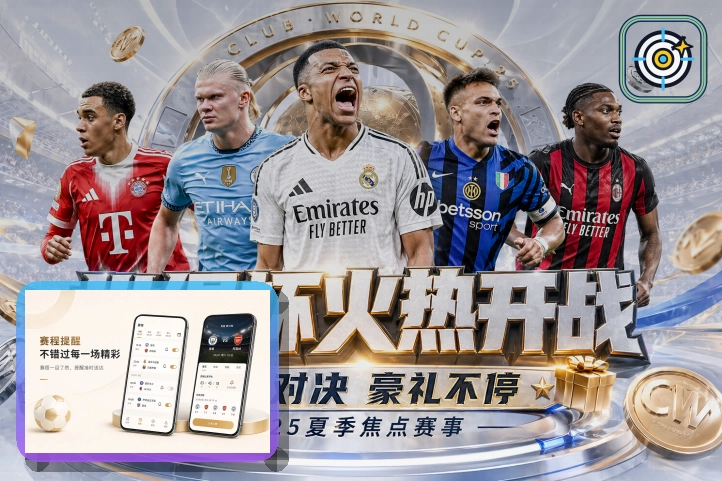 2026美加墨世界杯赛程与球队资料主题图片